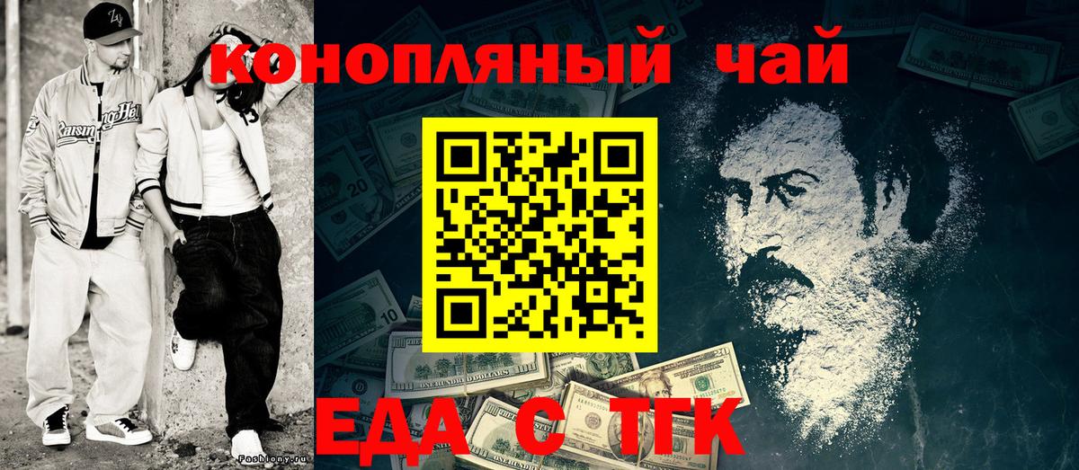 Canna-Cookies марихуана  Вход с VPN  Шадринск 