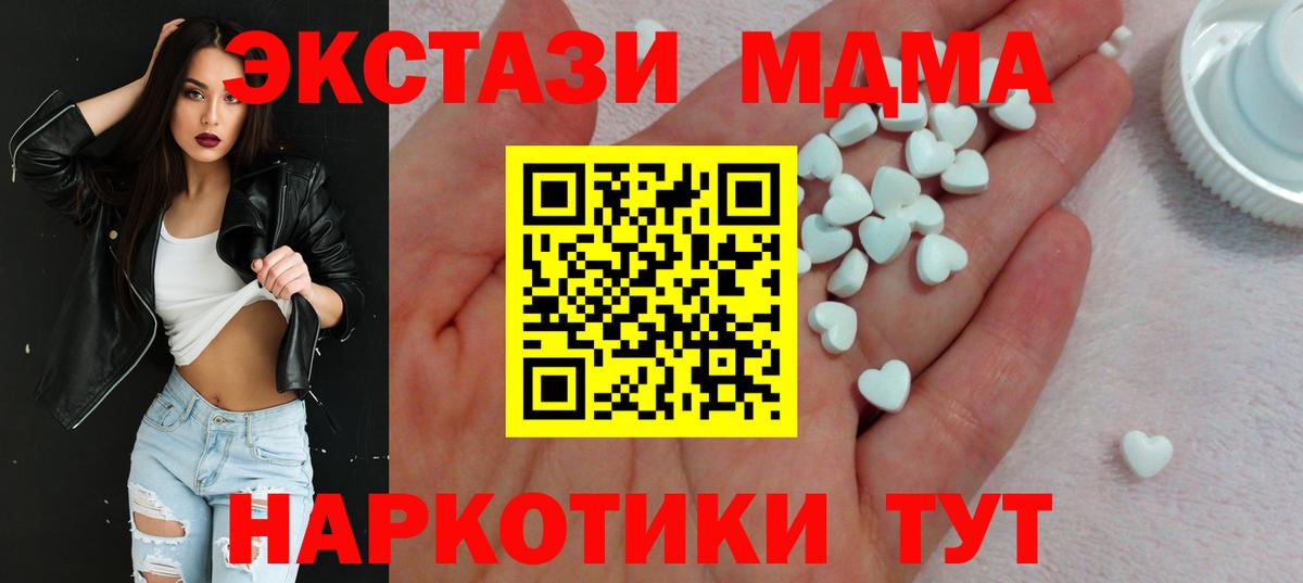 ЭКСТАЗИ louis Vuitton  ЭКСТАЗИ  Вход с VPN  Шадринск  Ecstasy таблы 