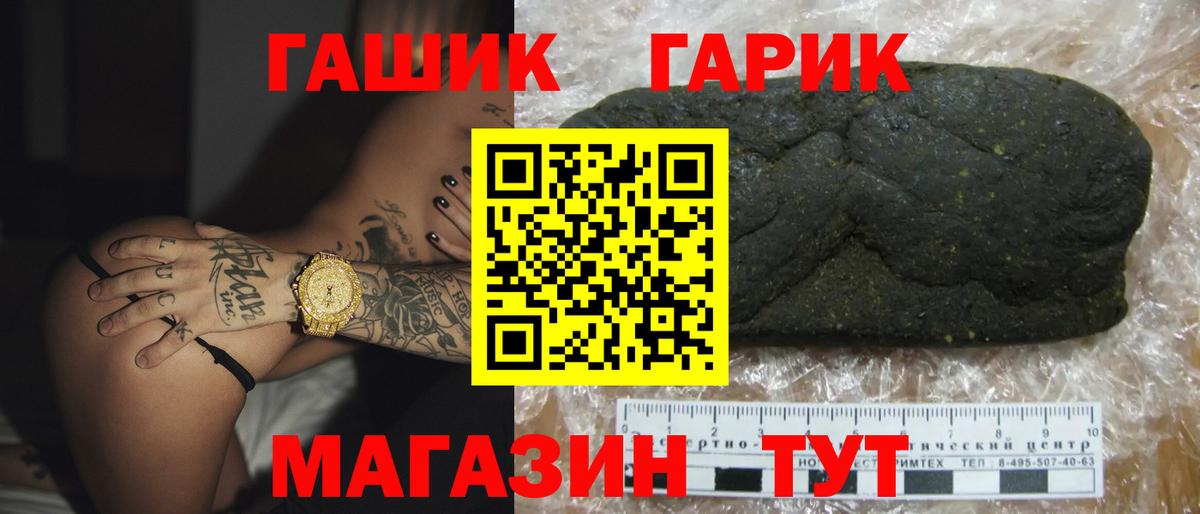 ГАШИШ ice o lator Шадринск