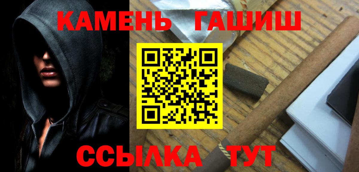 Гашиш Premium  Вход с VPN  Шадринск  ГАШ Изолятор 