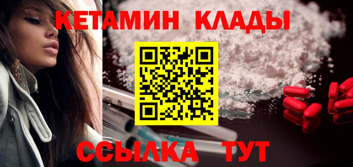 Кетамин VHQ  Вход с VPN  КЕТАМИН ketamine  Шадринск 