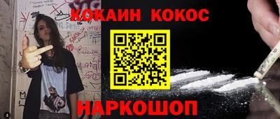 COCAINE Малоярославец