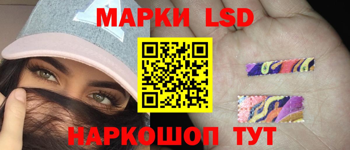 ЛСД экстази кислота Шадринск