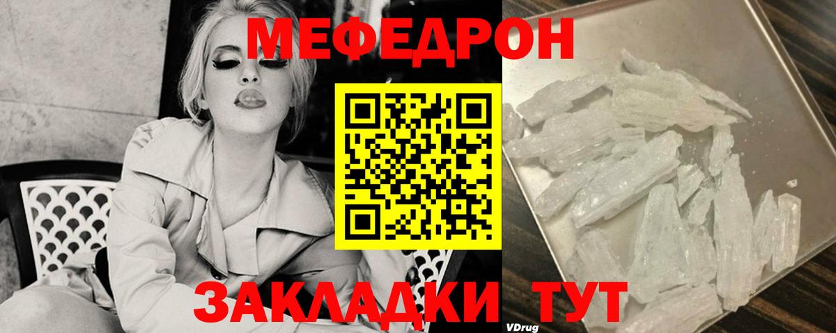 МЕФ Шадринск
