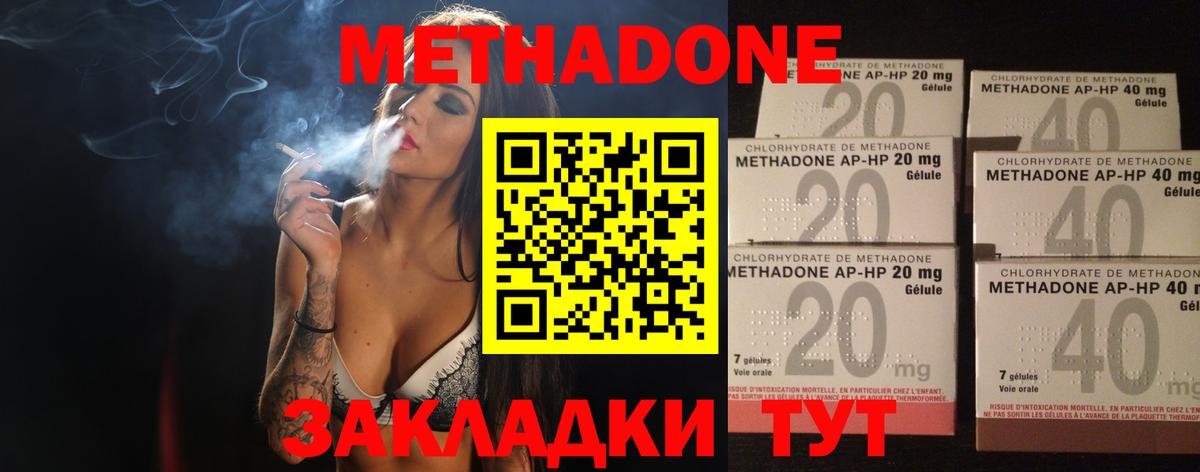 Метадон кристалл Шадринск