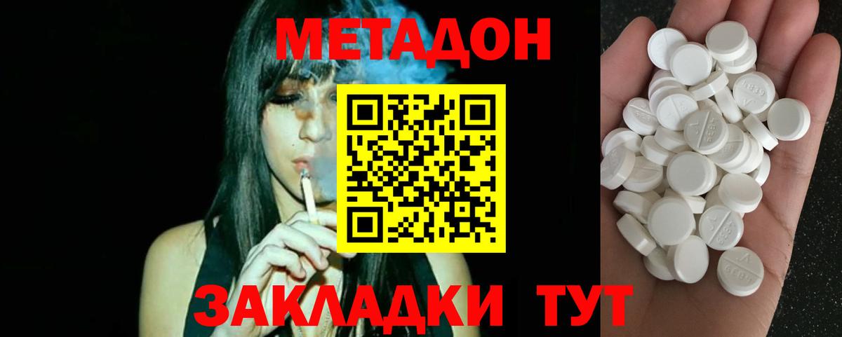 Шадринск  Метадон мёд  мега ссылка  Вход с VPN 