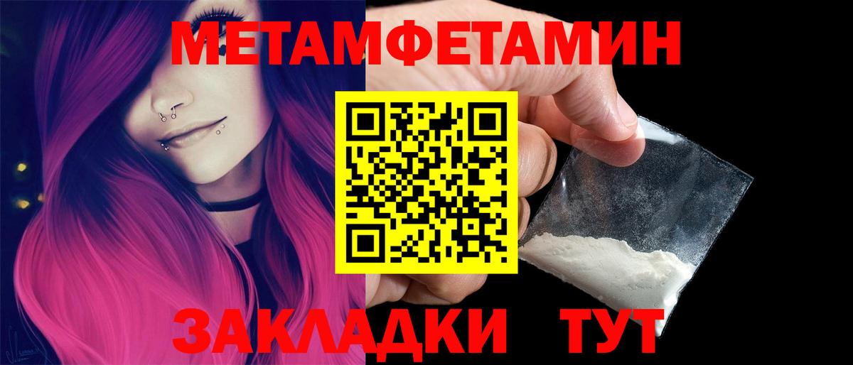 Метамфетамин Methamphetamine Шадринск
