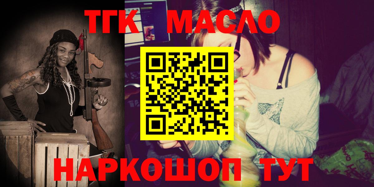ТГК вейп Шадринск
