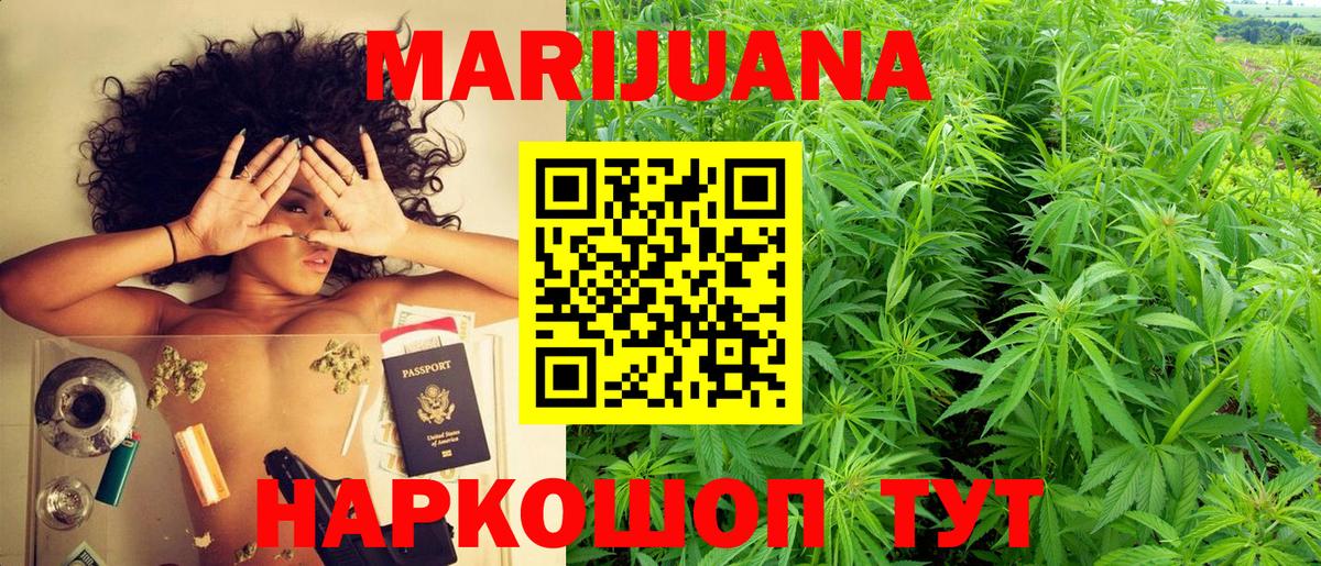 Каннабис семена  Вход с VPN  Шадринск  Каннабис планчик  Марихуана планчик 